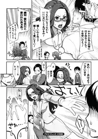 [Mikami Canon] Mecha Mucha H