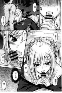 [Mutsuki] Koi Ecchi - Love H [Chinese]