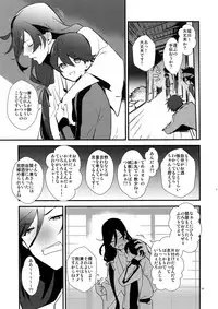 (Senka no Toki 14) [MERYx3 (Numeri)] Sairoku (Touken Ranbu)