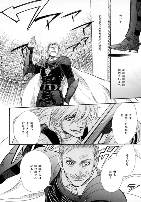 b-BOY Phoenix Vol.3 Tsundere Tokushuu