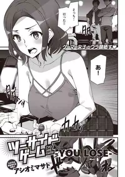 COMIC Kairakuten 2021-03