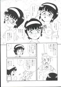 [Minion] Dear Little Lovers 2