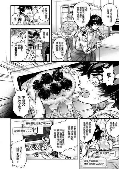 [Amarans (Various)] BOY x BOY IDOL COLLECTION! [Traditional Chinese] [Digital]