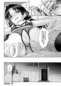 [chaccu] Seijo no Kenshin Ch. 1-8 [Digital]