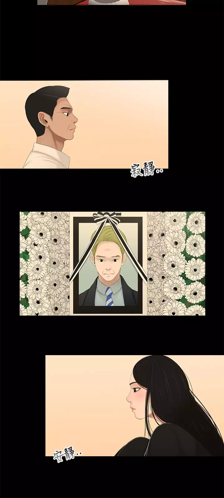 Three sisters 三姐妹ch.1-6