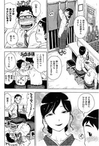 COMIC Kairakuten 2014-05