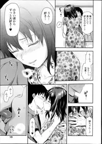[Yuzuki N Dash] Joshi Ga Ie Ni Kita Ch. 1-2