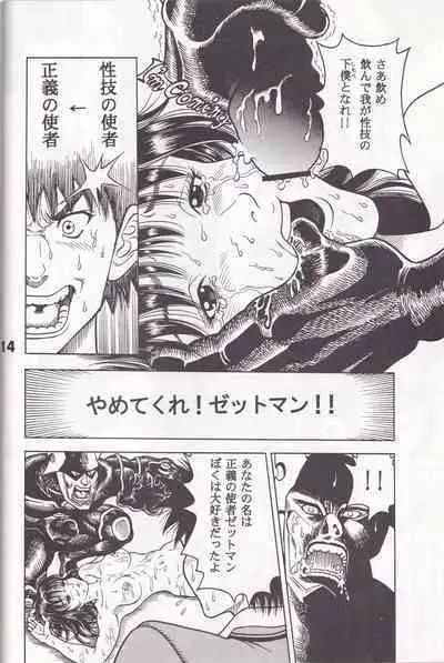 K''s - Katsura Masakazu Selection