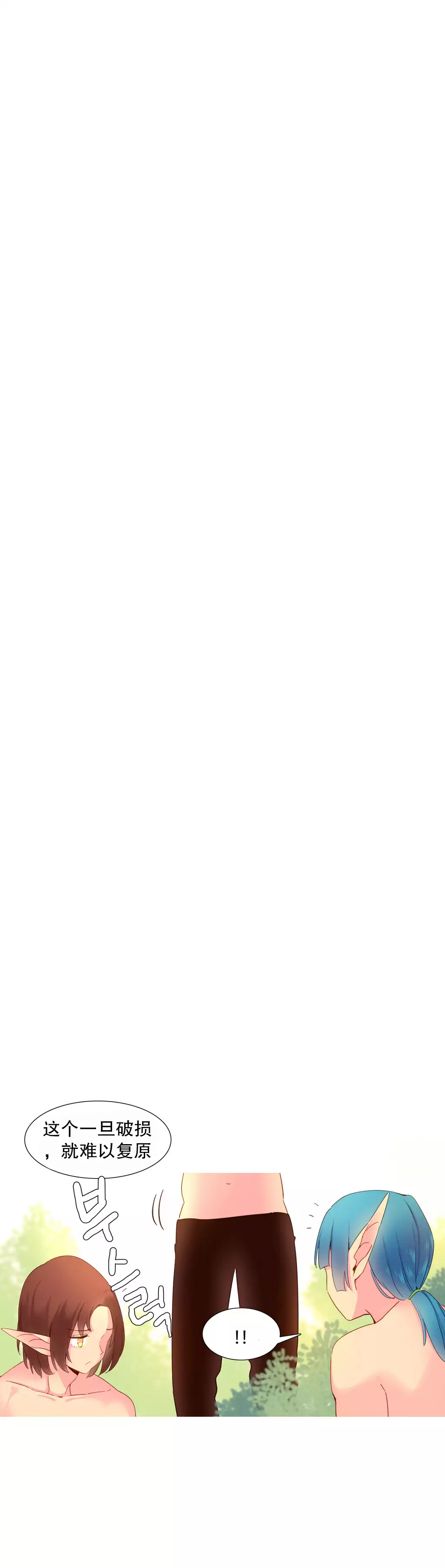 A World that I Rule | 我统治的世界 Ch.1-25