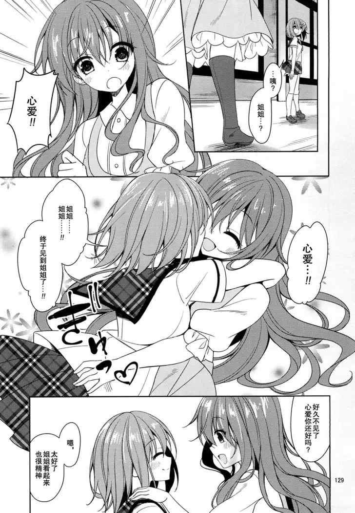 Heaven Lepus5 Side:Cocoa