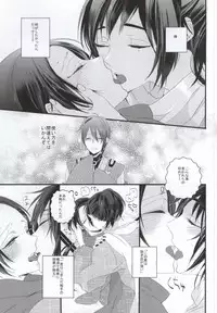 (SUPER24) [Rocca (Yamamoto Ataru)] Yami Sugi Difficulty (Touken Ranbu)