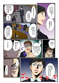 [Mibu Manjimaru] Zetsurin Gacha Game ~Koukai Ingoku de Sarasareta Onna~ 5 [Digital]