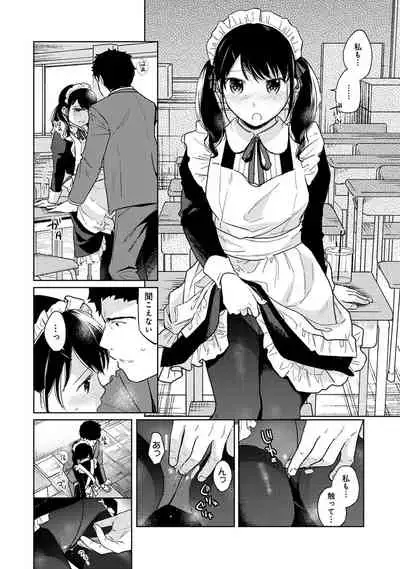 [Fumitsuki Sou] 1LDK+JK Ikinari Doukyo? Micchaku!? Hatsu Ecchi!!? Ch. 1-26