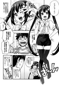 [Takurou] Rica no Kenkyuushitsu ~Chiteki na Rikeijo no Seitai~