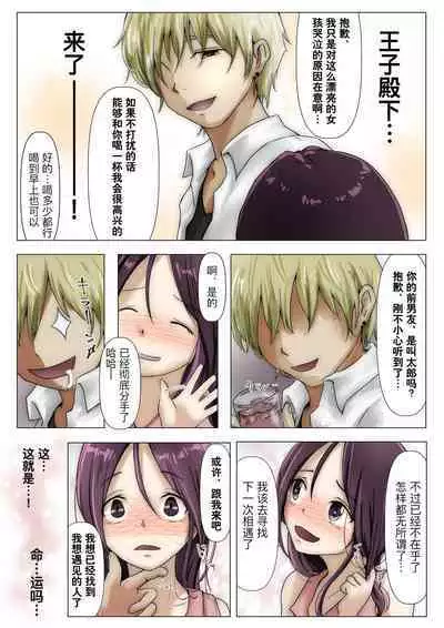 Honto no Kanojo Soushuuhen