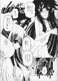 [Benjamin] Sono Te wo Totte