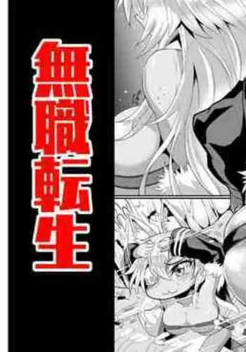 Nyan Nyan Ghislaine no Bouken