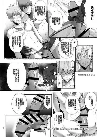 [TomCat (Keita)] Zecchou CONTRACT 2 | 绝顶合约 2 [Chinese] [胖達汉化] [Digital]