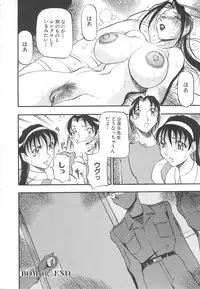 [Azuki Kurenai] Midara no Houteishiki: The Equation of the Immoral