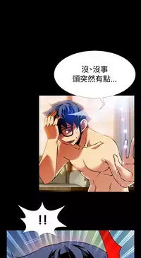 [KKUN &INSANE] Love Parameter 恋爱辅助器 86-100 [Chinese]中文