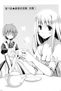 [Ponkotsu Works] Ojou-sama wa Nigedashita 2 | 大小姐逃家出走記 2 [Chinese]