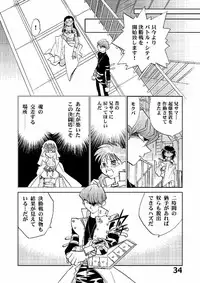 (CR33) [Megaplus (Okano Kaeru)] Shamanic Duellist (Yu-Gi-Oh!)