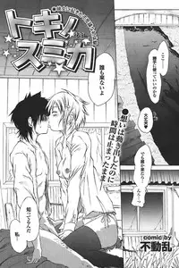 COMIC PURUMELO 2008-04 vol.16