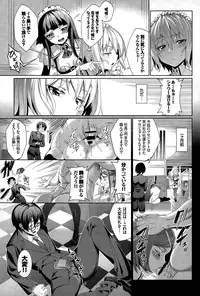 [Asamine Tel] Ryinshīru e Youkoso! Ch. 1-4