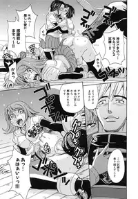 [Kaneyama Shin] Saint Kangoku Gakuen 5