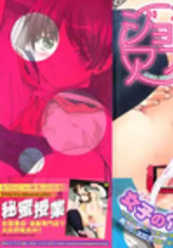 [Kitani Sai] Joshi Ana [Decensored]