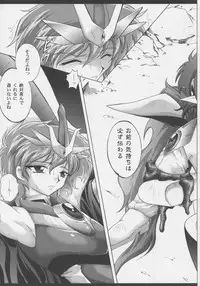 (C63) [CYCLONE (Izumi, Reizei)] Centris (Magic Knight Rayearth)