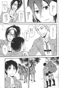 (SUPER22) [OVERDOSE (Hashiba Yachi)] Heichou to Oishasan Gokko (Shingeki no Kyojin)