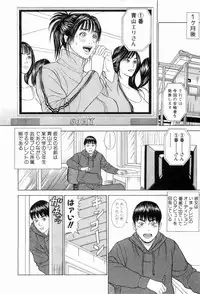 [Tada Isamu] Ouen Shite ♥ Ageru