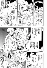 [Chiba Dirou] Irasshai Mase