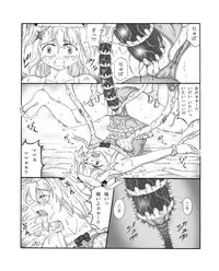 [Touyou Zatsugidan] Youshokujou ~ Young Tentacle ~