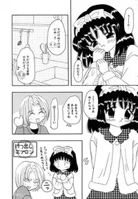 [Fujisaki Rie] Shoujo Hadaka Apron