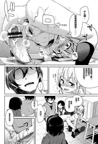 [Hashibiro Kou] Loli Check! [Chinese] [绅士仓库&篆儀通文書坊汉化]