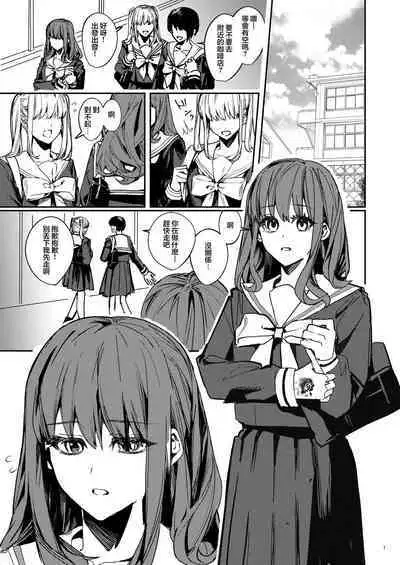 Yandere Kyuuketsuki no Shuichaku-ai Kankin x Keiyaku Sex