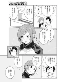 Monthly Vitaman 2017-04 [Digital]