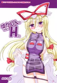 (C81) [Schwester (Shirau Inasaki)] Rollin 35 (Touhou Project)