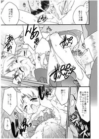 [Uropyon (Urotan)] COSMOSxCOSMOS (Dokkoida)