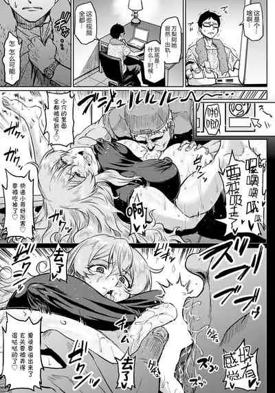 Shiawase NTR Keikaku