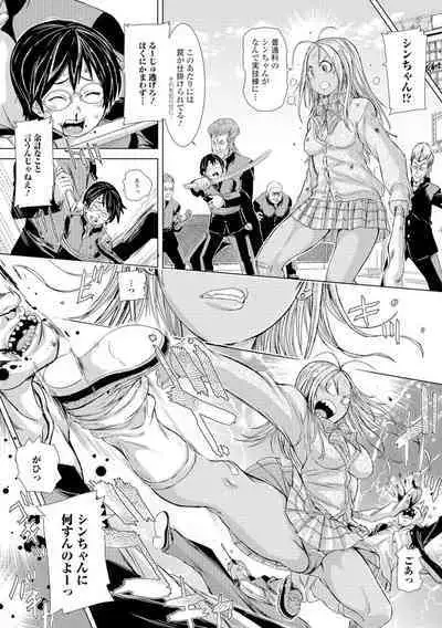 Konoko Pheromone Moretemasu!