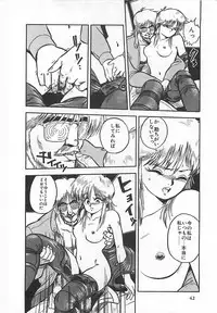 [L.Lime] Tamonzen Zigoku Rounin