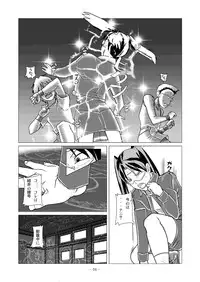 [nebira71] Dennou Iro Megane vol. 2 (Dennou Coil) [Digital]