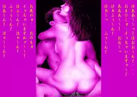 [Fumajime Naohito] ~ 淫ら絵本-(2) ~ 巨乳CA凌辱 ｢夜姦飛行｣