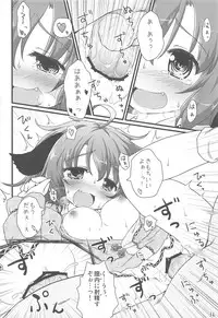 (Reitaisai SP2) [Gainamon (Natsu no Koucha)] Choukyou Syuukann (Touhou Project)