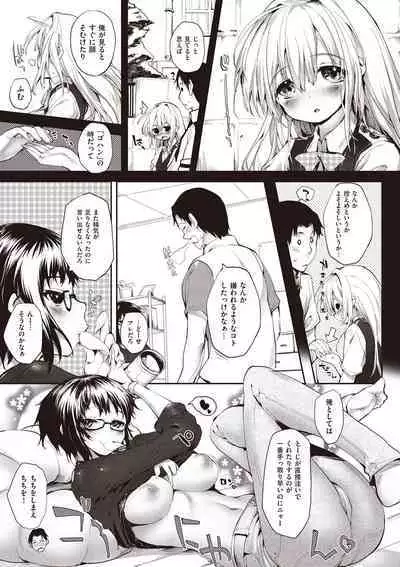 Soto no Kuni no Yome