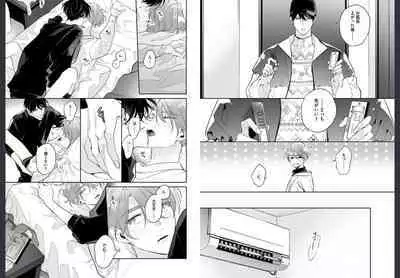 Osananajimi ja Gaman Dekinai 2