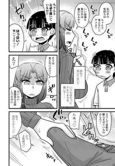 COMIC Penguin Club 2024-09